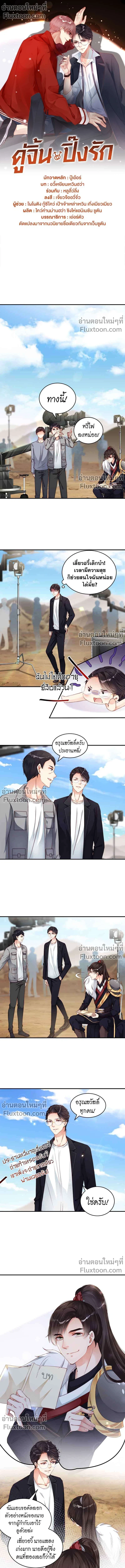 ภาพที่ 2