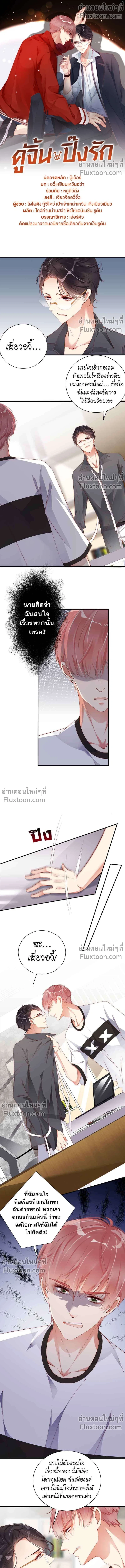 ภาพที่ 2