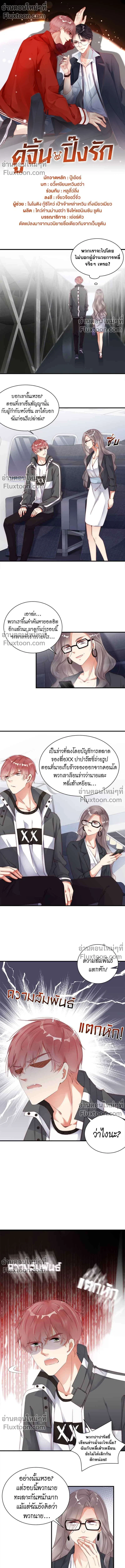 ภาพที่ 2