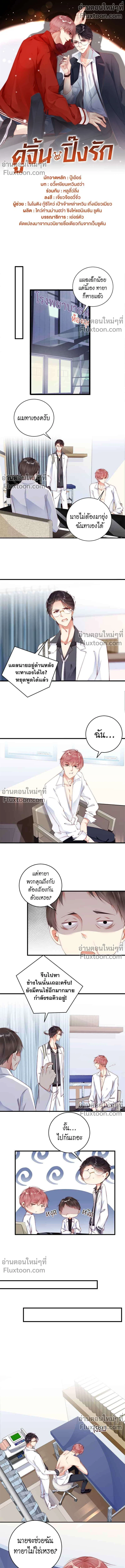 ภาพที่ 2