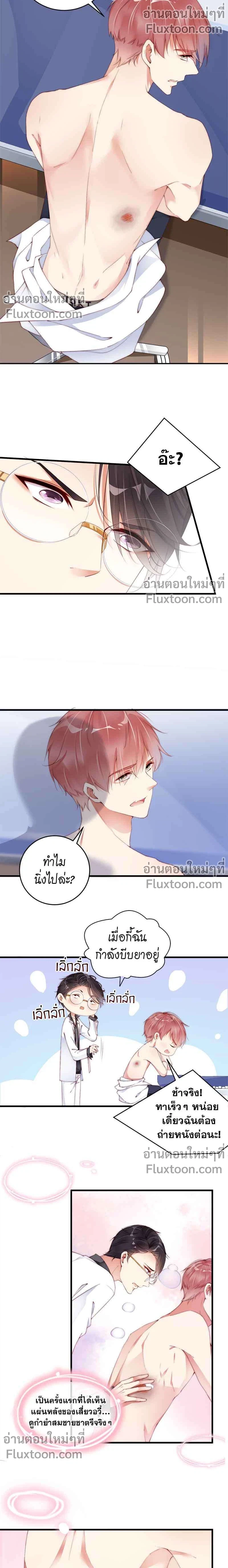ภาพที่ 3