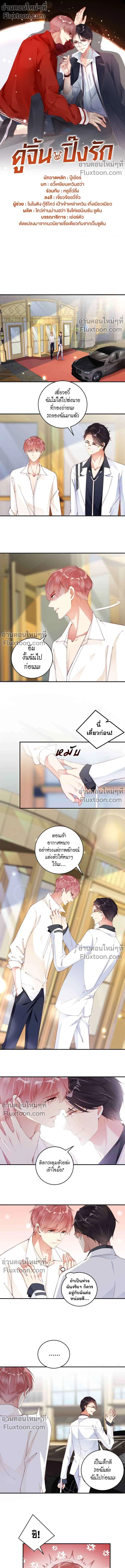 ภาพที่ 2