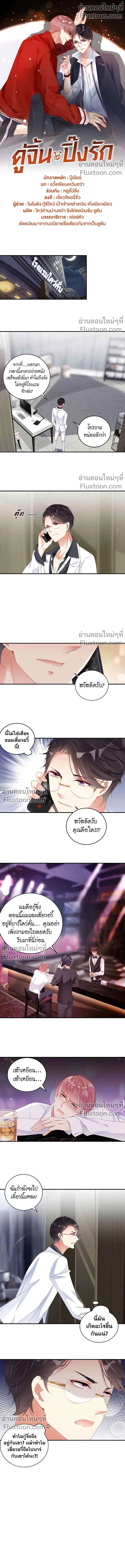 ภาพที่ 2