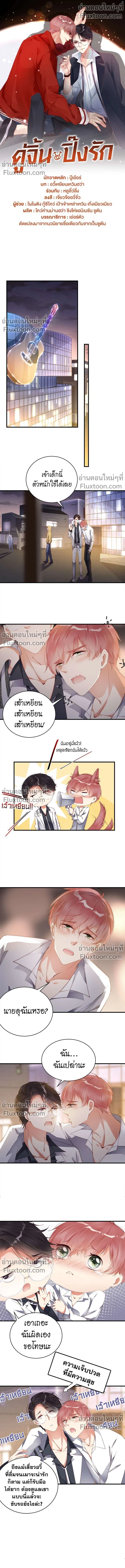ภาพที่ 2