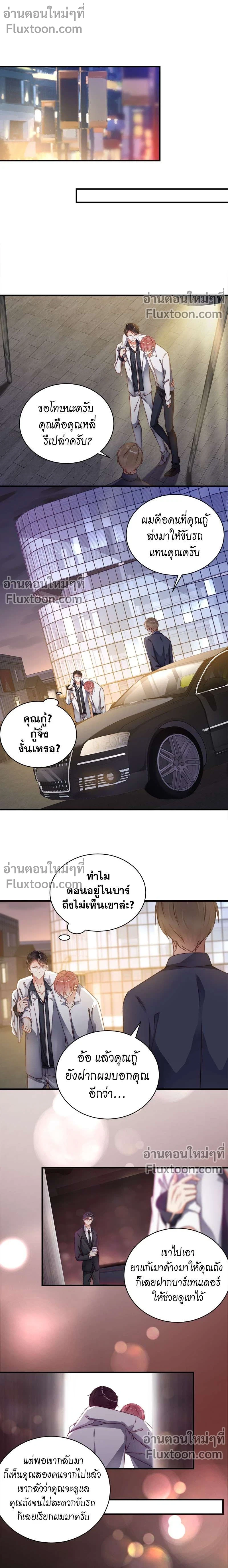 ภาพที่ 3