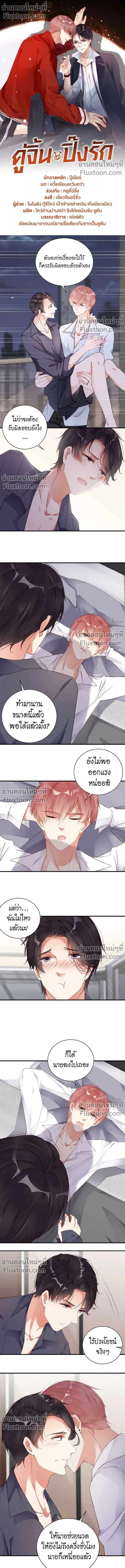 ภาพที่ 2
