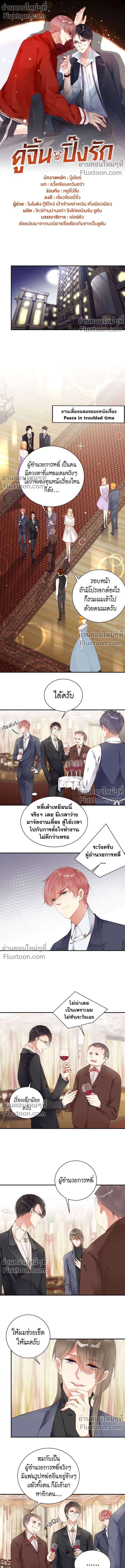 ภาพที่ 2