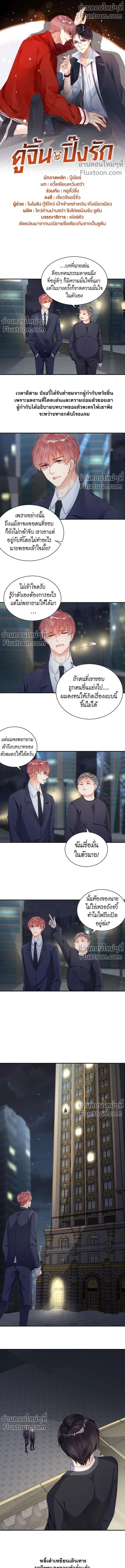 ภาพที่ 2