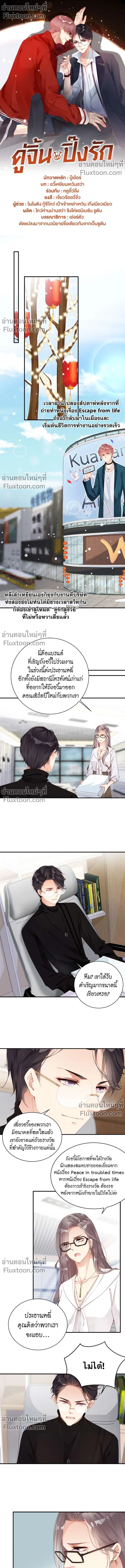 ภาพที่ 2