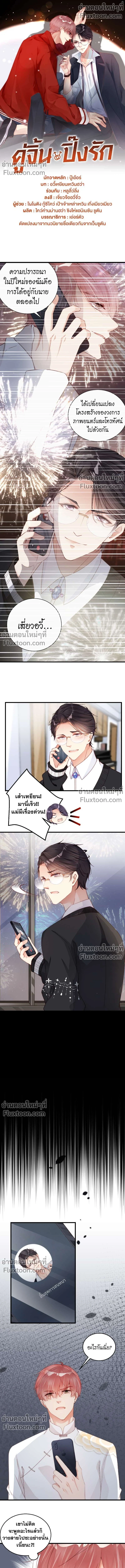 ภาพที่ 2