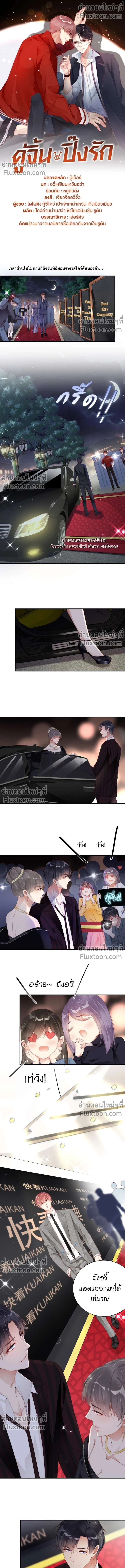 ภาพที่ 2
