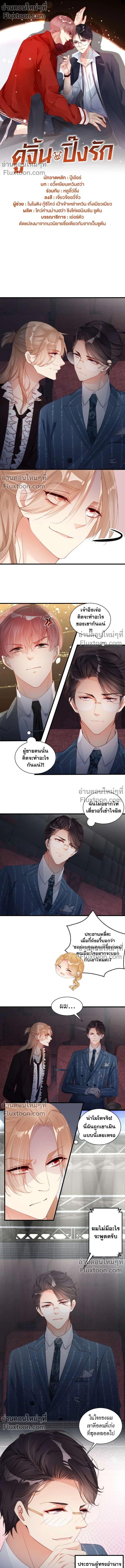 ภาพที่ 2