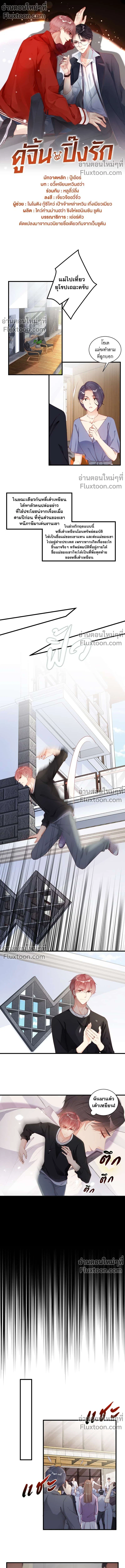 ภาพที่ 2