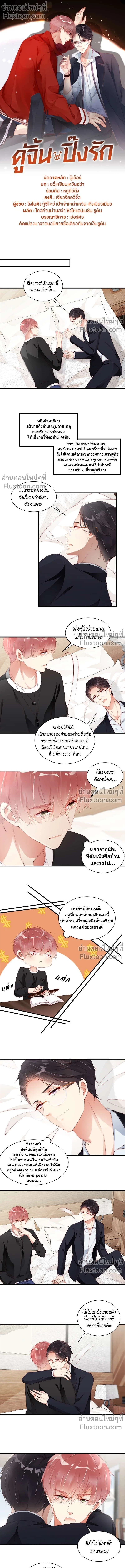 ภาพที่ 2