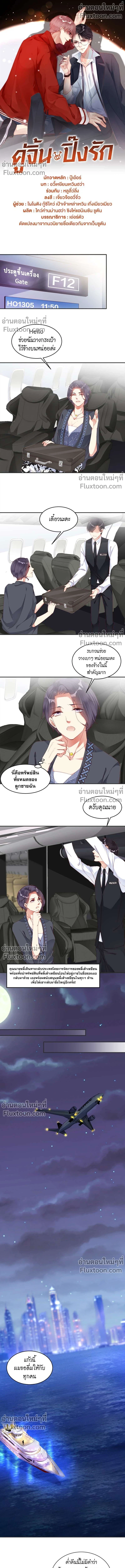 ภาพที่ 2