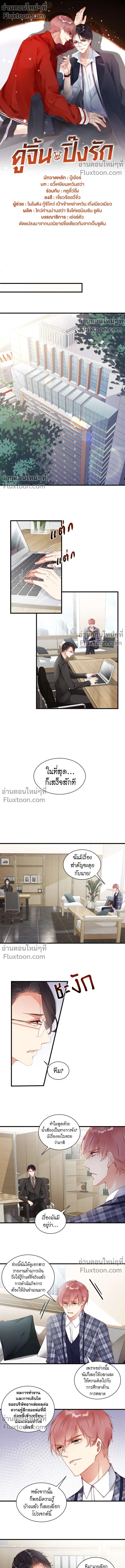 ภาพที่ 2
