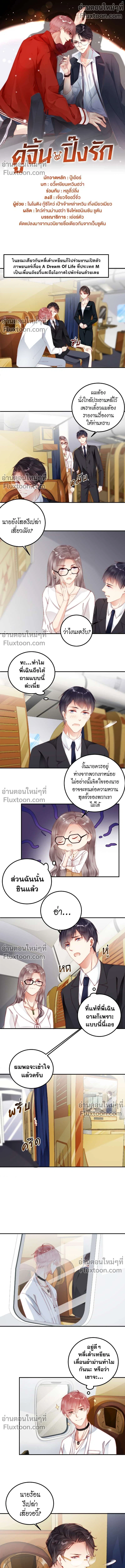 ภาพที่ 2