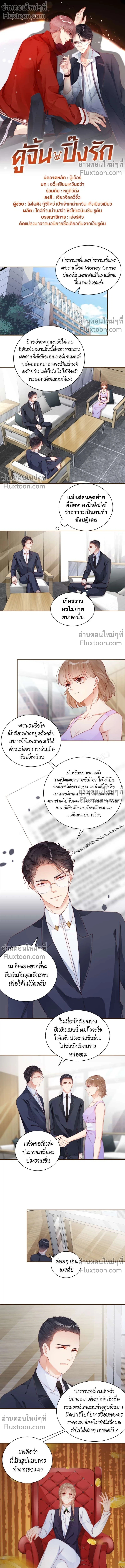 ภาพที่ 2