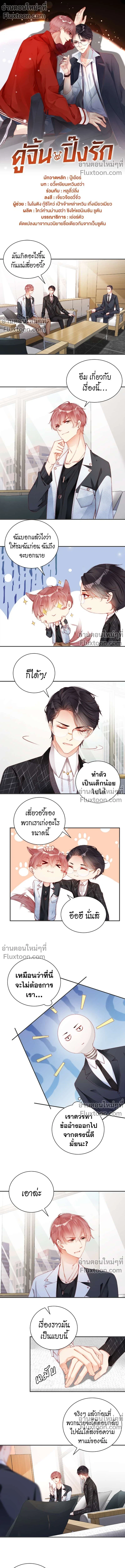 ภาพที่ 2