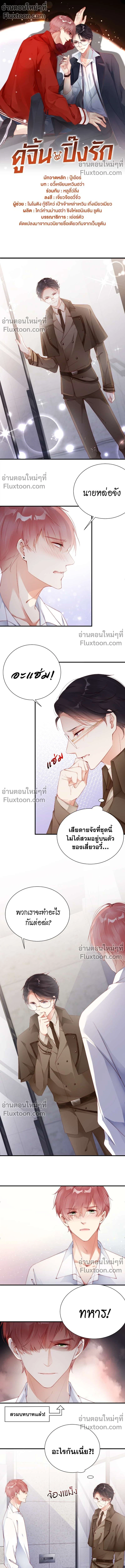 ภาพที่ 2