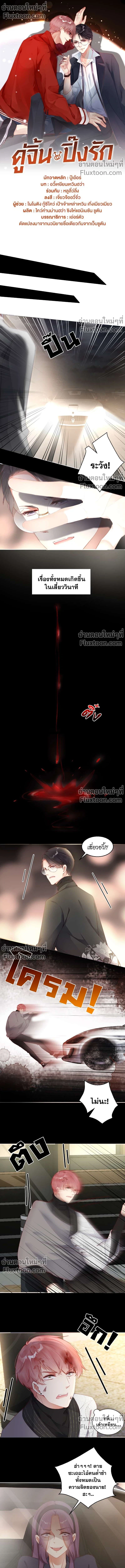ภาพที่ 2