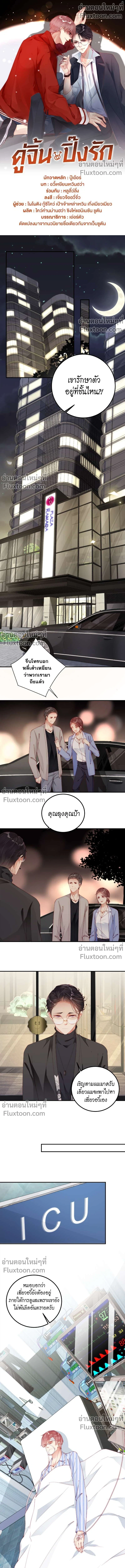 ภาพที่ 2