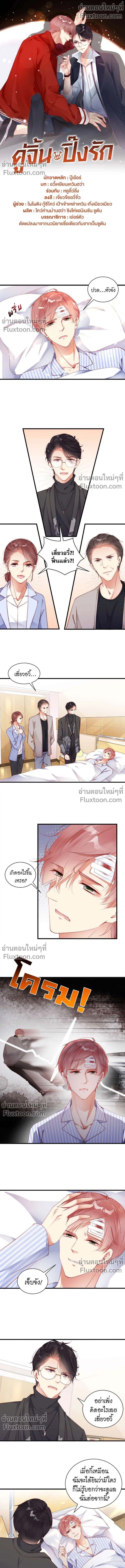 ภาพที่ 2