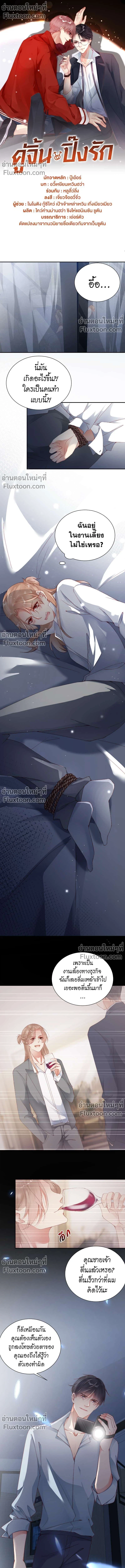 ภาพที่ 2