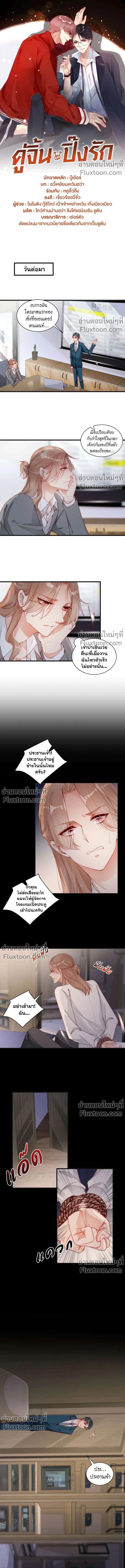 ภาพที่ 2