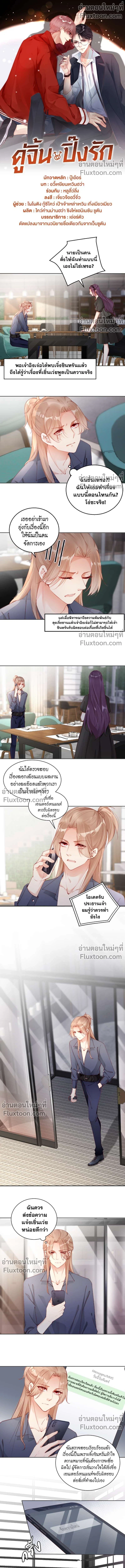 ภาพที่ 2