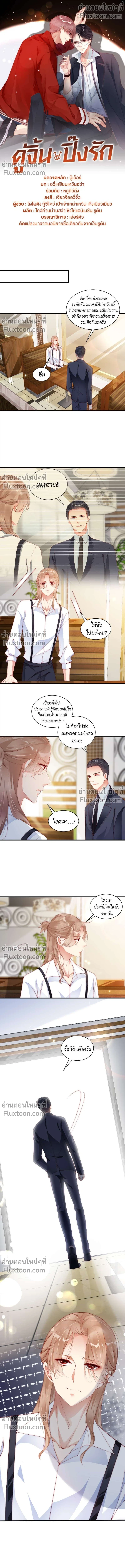 ภาพที่ 2