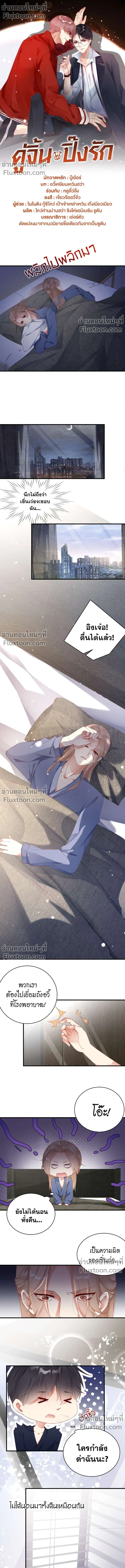 ภาพที่ 2