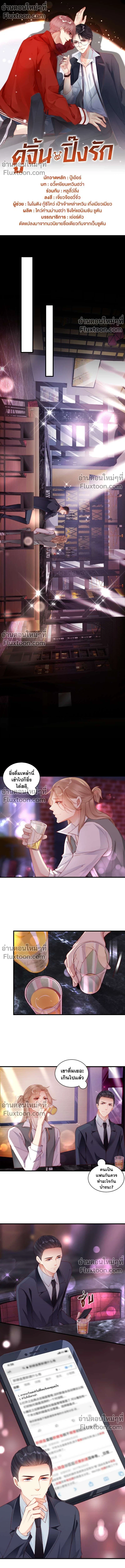 ภาพที่ 2