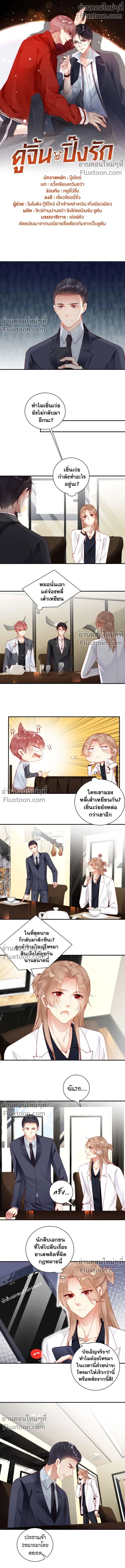 ภาพที่ 2