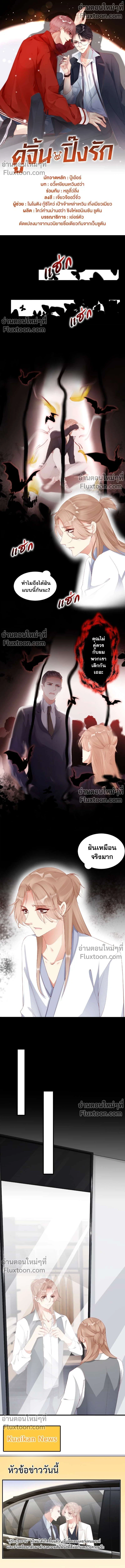 ภาพที่ 2