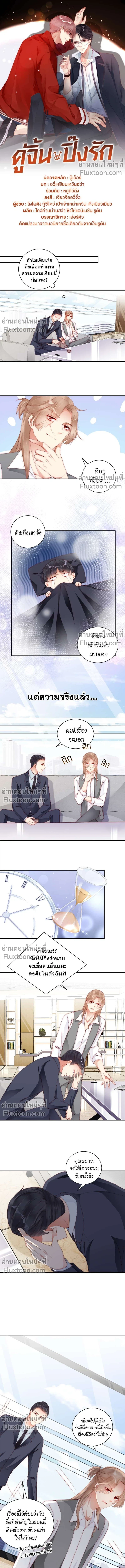 ภาพที่ 2