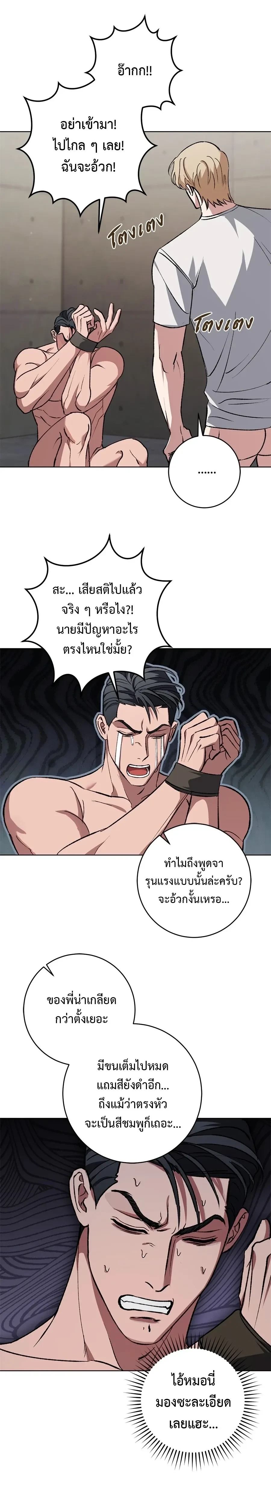 ภาพที่ 2