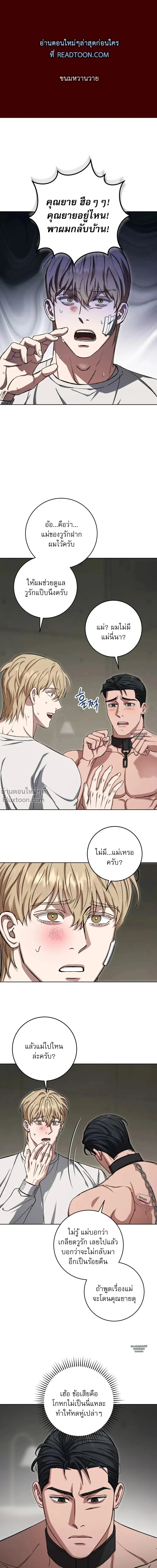 ภาพที่ 2