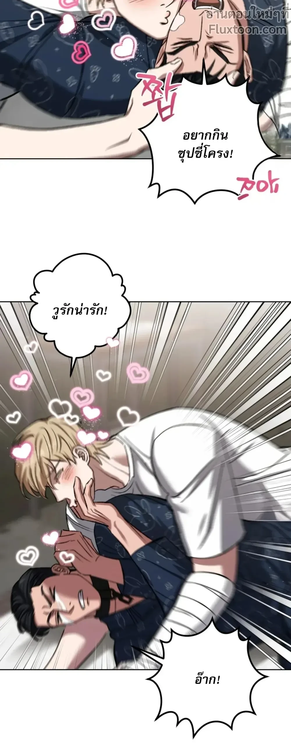 ภาพที่ 3