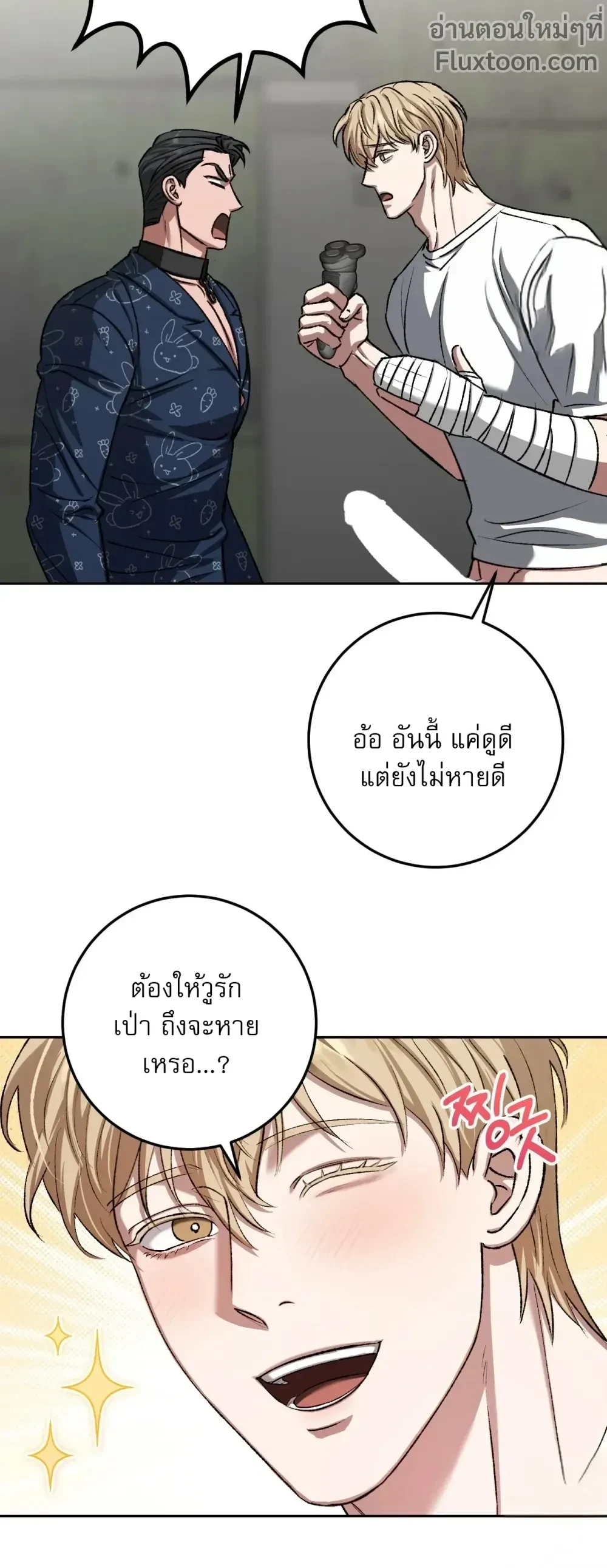 ภาพที่ 3