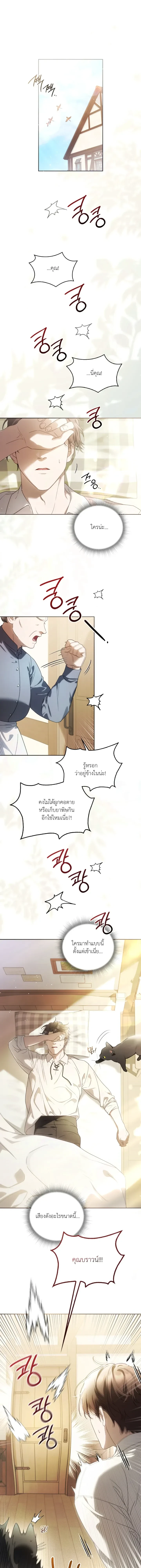 ภาพที่ 2