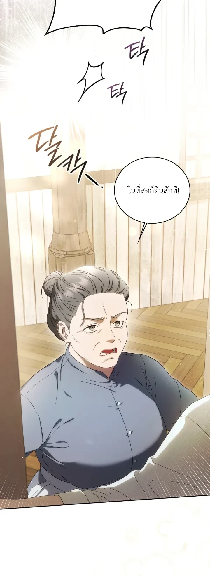 ภาพที่ 4