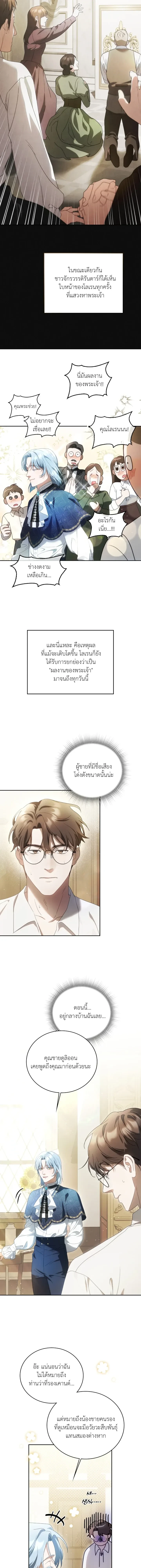 ภาพที่ 4