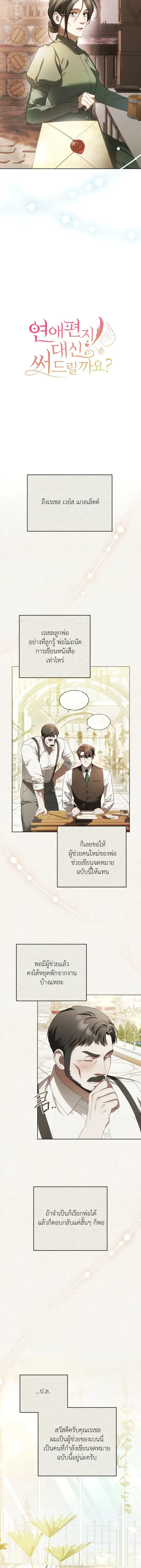 ภาพที่ 4