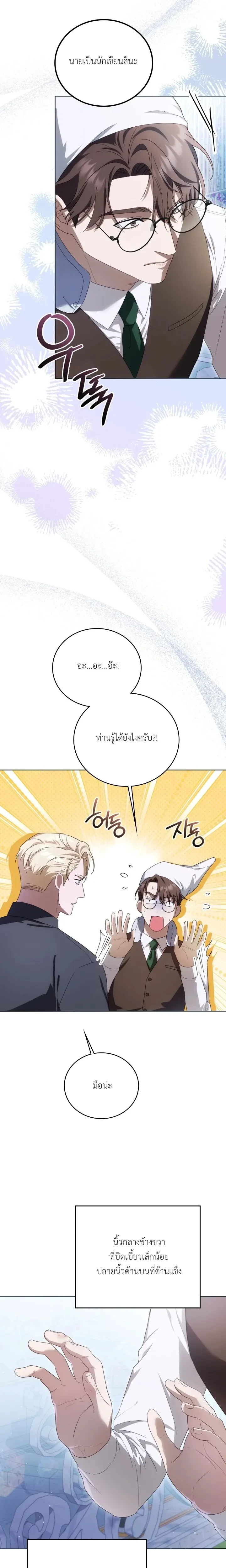 ภาพที่ 4