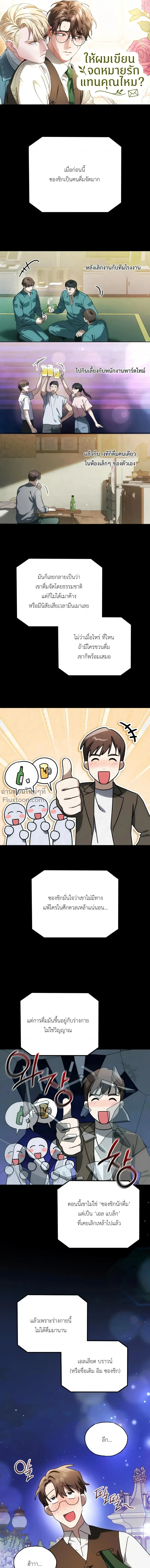 ภาพที่ 2