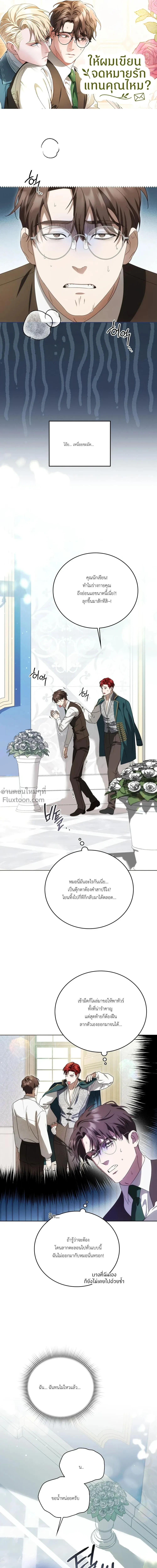 ภาพที่ 2