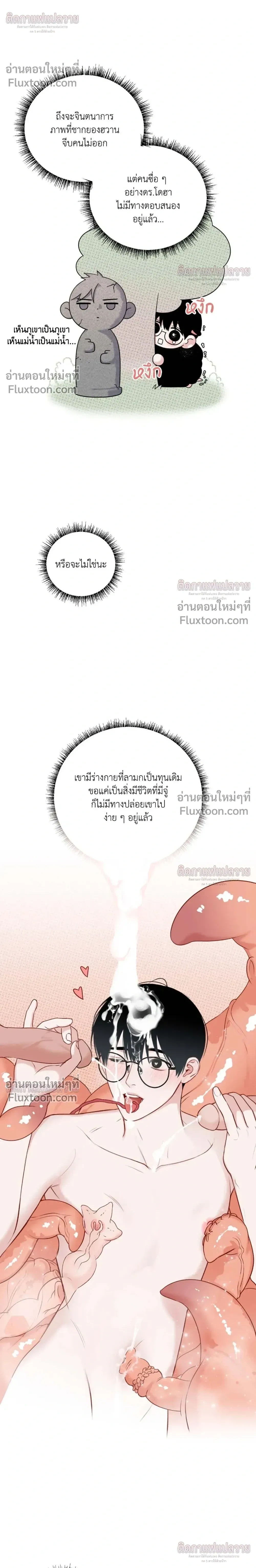 ภาพที่ 4