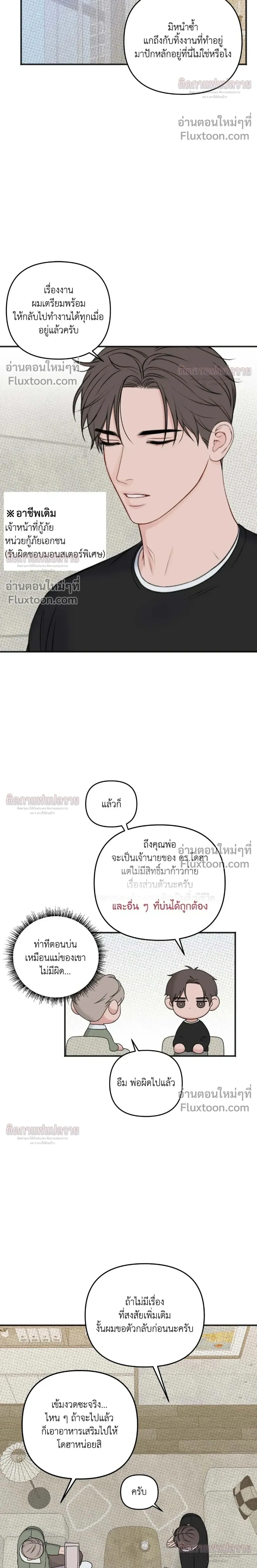 ภาพที่ 4