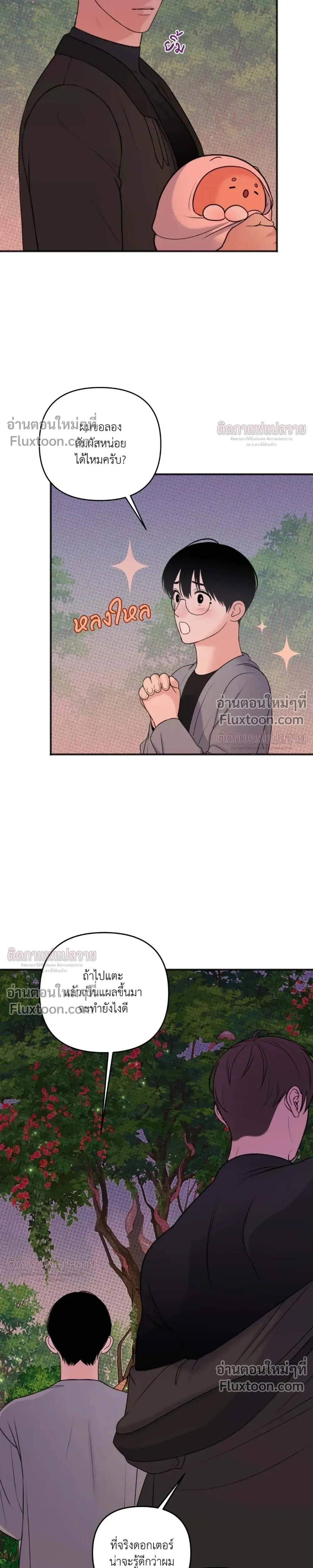 ภาพที่ 3